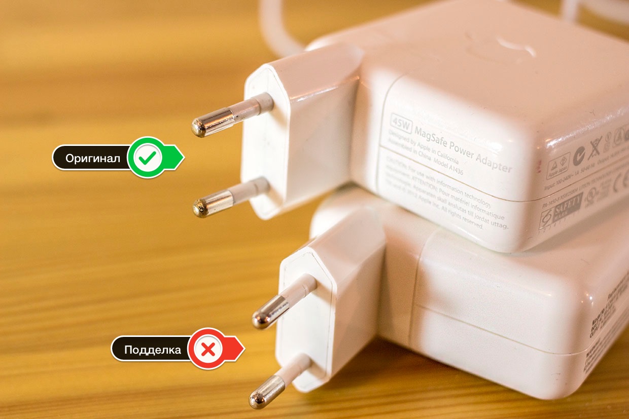 Зарядные блоки MacBook: оригинальный и неоригинальный